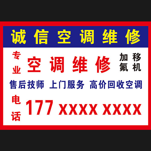 ktyj002空调移机不干胶